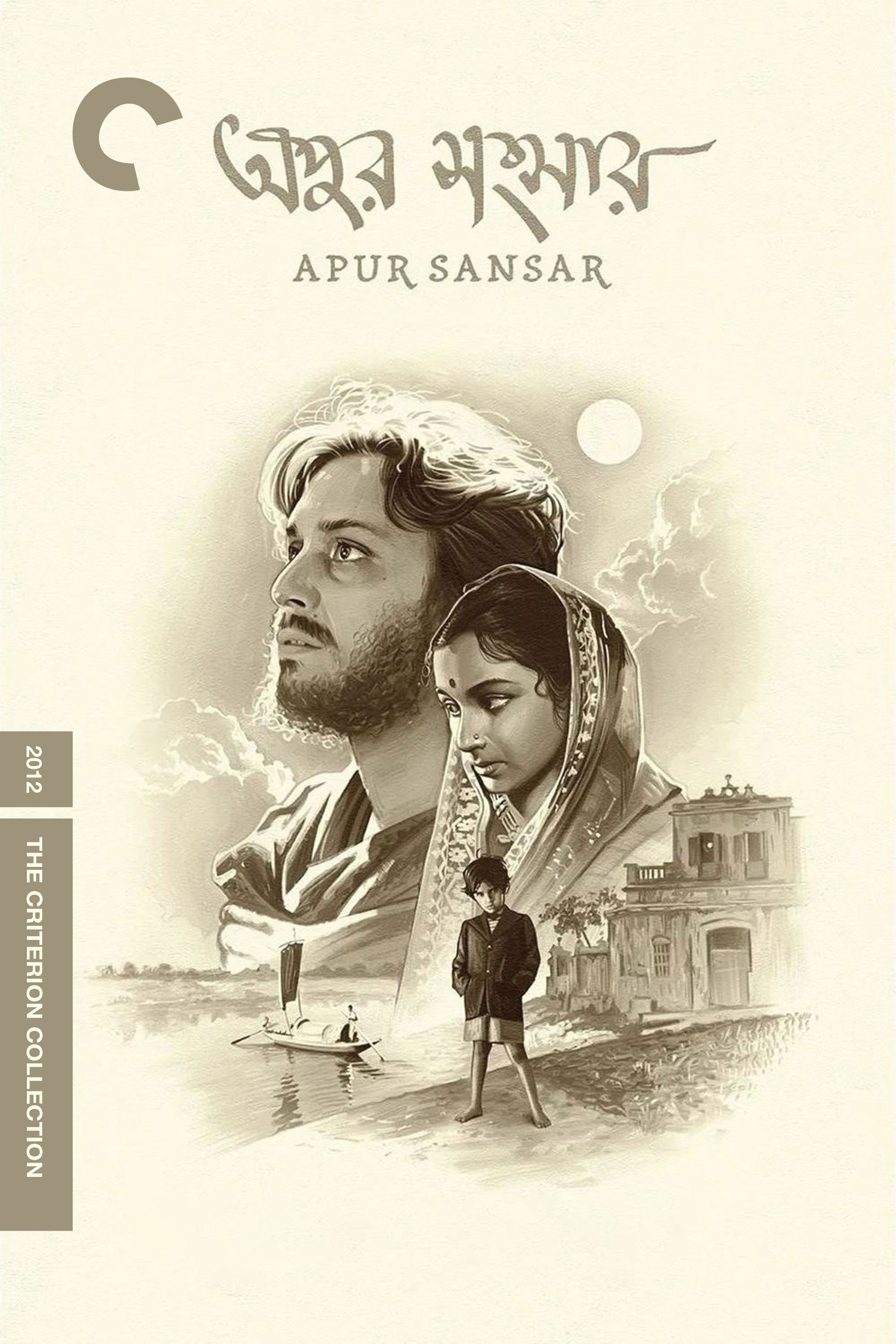 The World of Apu (1959) [515318] (A1767564566) [[Movies]] --Plex--